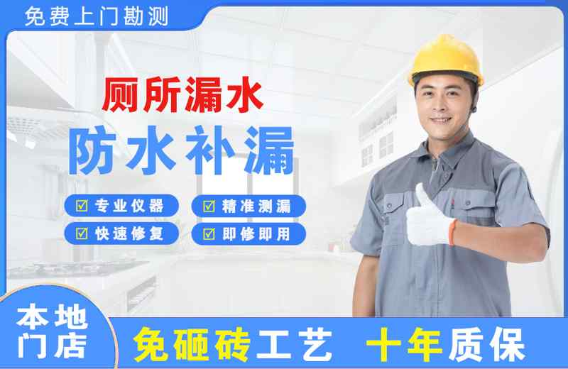 郧阳厕所漏水维修